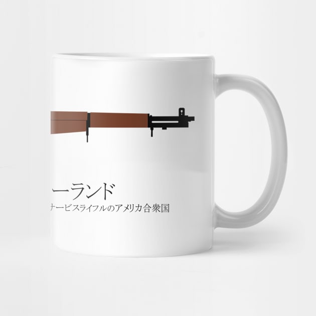 M1 Garand 1936 standard U.S. service rifle historical U.S. weapon black in Japanese M1 ガーランド 1936年標準サービスライフルのアメリカ合衆国 by FOGSJ